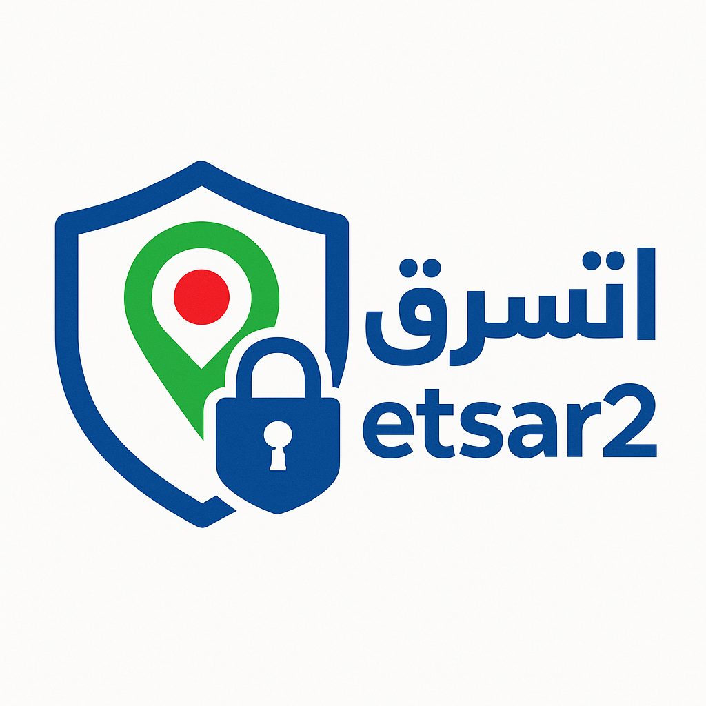 تطبيق اتسرق